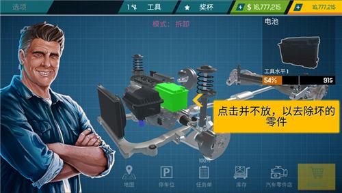 汽车修理工模拟器图片8