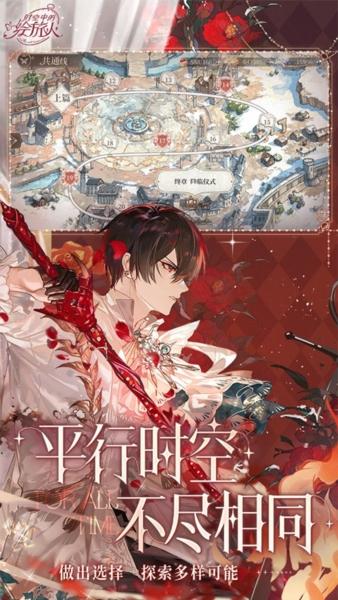 时空中的绘旅人图1