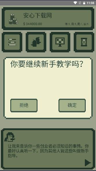冲鸭科技免费版 解锁版v0.0.1.7截图1