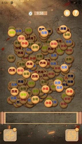 王了个王朝 安卓版v1.0.0截图1