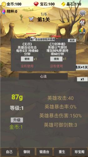 转生成为御剑者无广告版图片2