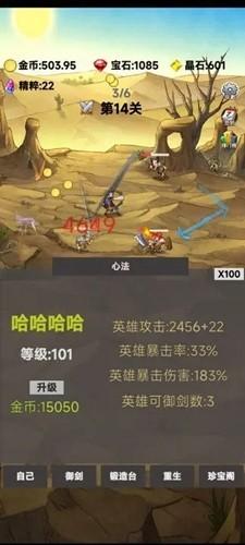 转生成为御剑者无广告版 安卓版v1.0.20截图3