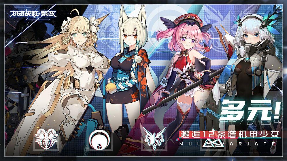 机动战姬聚变测试服安装包 安卓最新版v1.0.27截图1