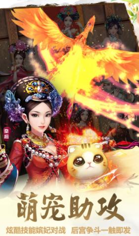 后宫甄嬛传 安卓最新版v2.2.0.2截图3