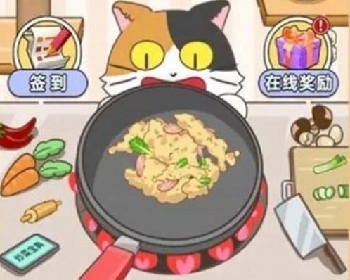 美味厨房大挑战图片1