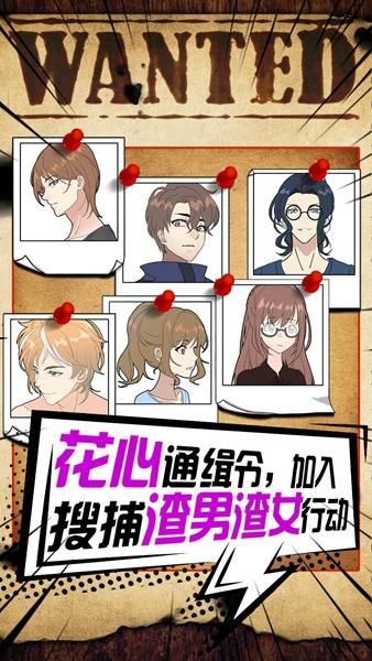 潘多拉谎言 安卓版v1.1.7截图2