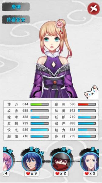 爱养成4手游图片7