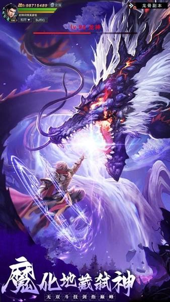 仙恋如歌官方版 安卓最新版v1.3.3截图3