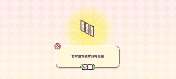 袖珍爱情无限金币版图片9