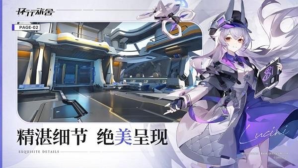 环行旅舍 最新官方版v1.5.0截图1