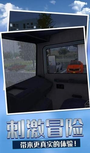 欧洲卡车模拟4图片2