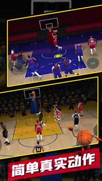 篮球5V5 免费安卓版v1.10008.8.1101截图2