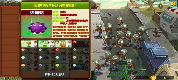 植物大战僵尸图片7