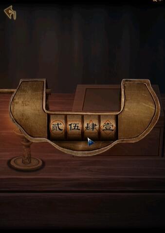 引魂铃2破阵子图片6