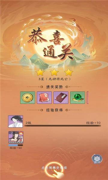 我修真三千年 安卓版v1.0截图0