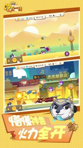 吃我一砖 免费安卓版v1.3.0截图0