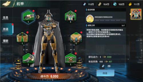 王牌装甲师图片6