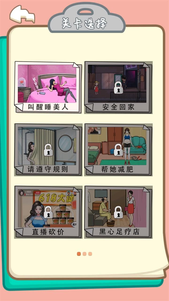 都市规则怪谈去广告版 最新版v1.0截图2