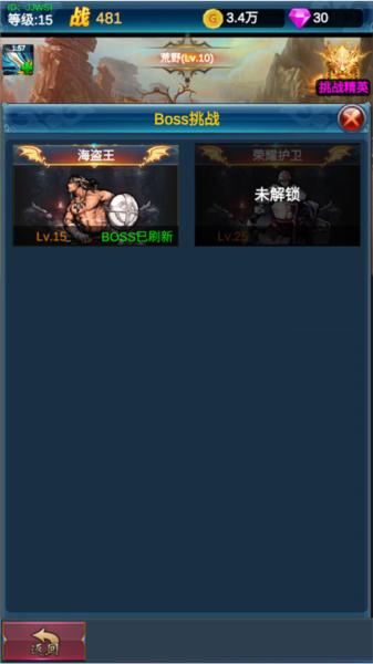 挂机英雄的试炼4