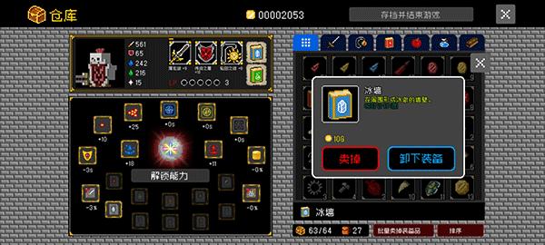 献给迷宫的墓碑 最新版v1.0.0截图0