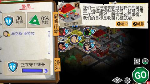 重建僵尸大陆37