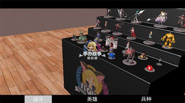 手办战争模拟器图片4