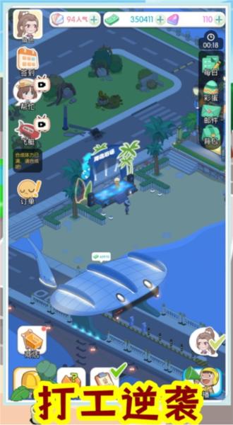 我养你阿无广告版 最新版v1.0.0截图2