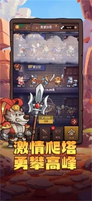这个三国汪汪叫 安卓版v1.0.97截图2