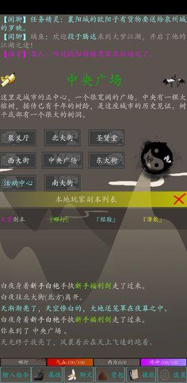 大梦江湖 安卓版v2.0.5截图1