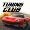 改装俱乐部 (tuning club online)官方免费版v2.3345