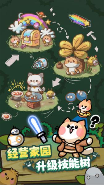 喵星族安卓版 最新版v0.2截图2