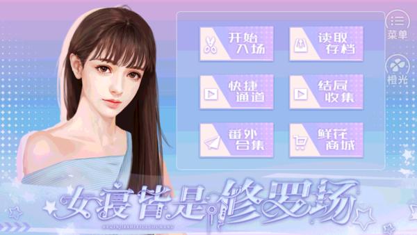 女寝皆是修罗场4