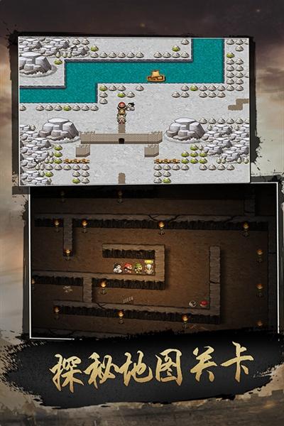 仙国志修改版 v1.16.0截图0