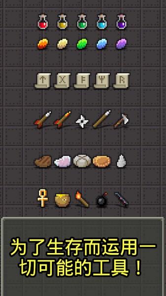 魔绫的像素地牢无限道具 最新版v0.6.3.0截图2