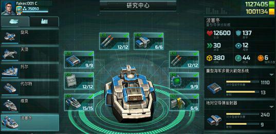 全球行动国际服游戏图片17