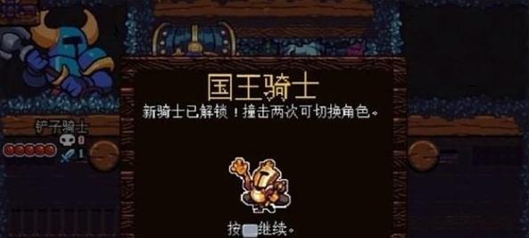 铲子骑士口袋地牢图片17