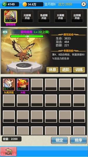 单机版修仙2 官方安卓版v1.0截图0