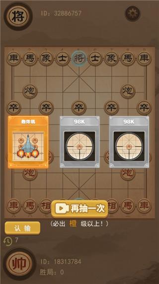 像棋的象棋7