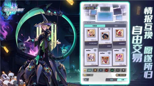 最后的龙都市 官方最新版v1.2.5截图1