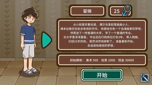 宅人传说折相思 安卓版v1.11截图2