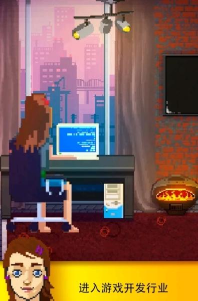 开发大亨2图片1