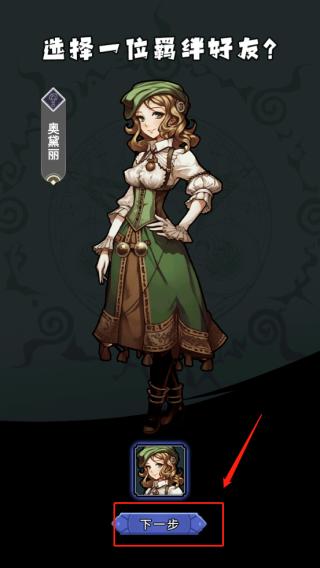 诡秘重开模拟器7