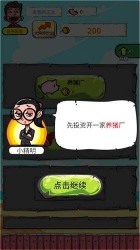 投资大师无广告版 安卓版v1.0.0截图1