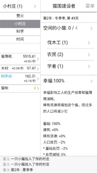 猫国建设者付费解锁版图片4