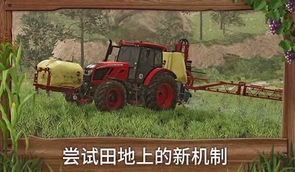 Farming Simulator 23 Mobile 安卓最新版v0.0.0.10截图3