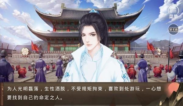 朕的那些年清软完结破解版 无限鲜花v1.0截图0