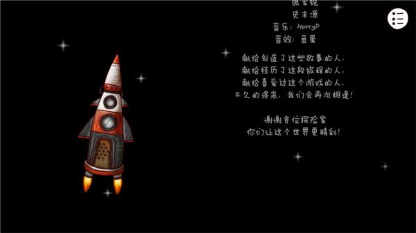 迷失岛2时间的灰烬37