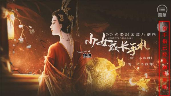 少女成长手札破解版金手指2024最新版 v3.13截图0