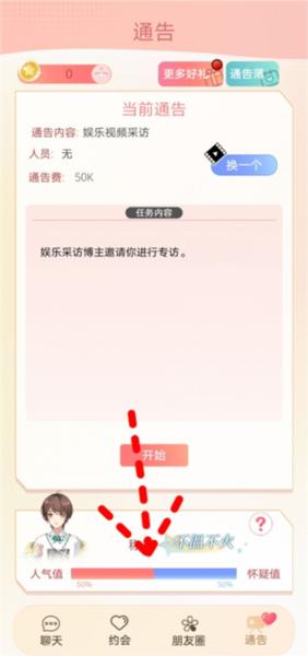 假王子恋爱手册2团宠上线6