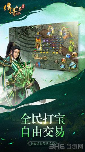 传奇世界手游 安卓版v6.4.0.65截图3